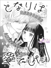 海雾少女 NAGI 封面:晨雾渡轮