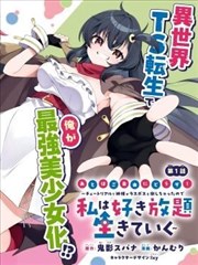 海雾少女 NAGI 竖版海报